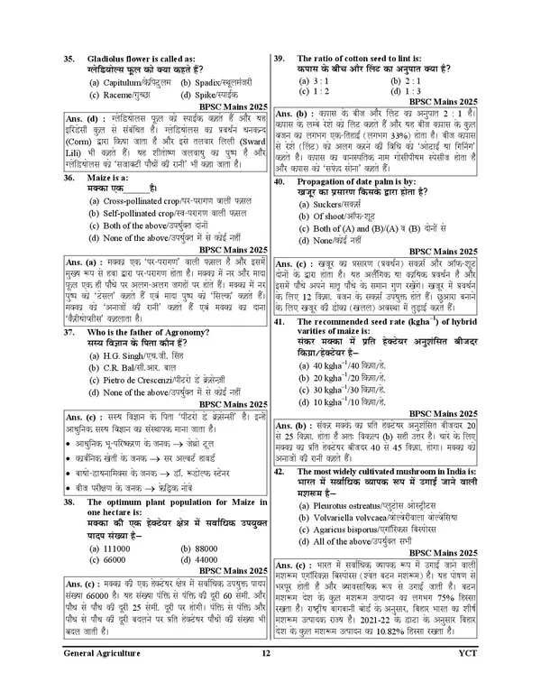 UPSSSC_Agriculture_Technical_Assistant_Group-C_Chapterwise_Question_Bank_3000_Hindi_medium