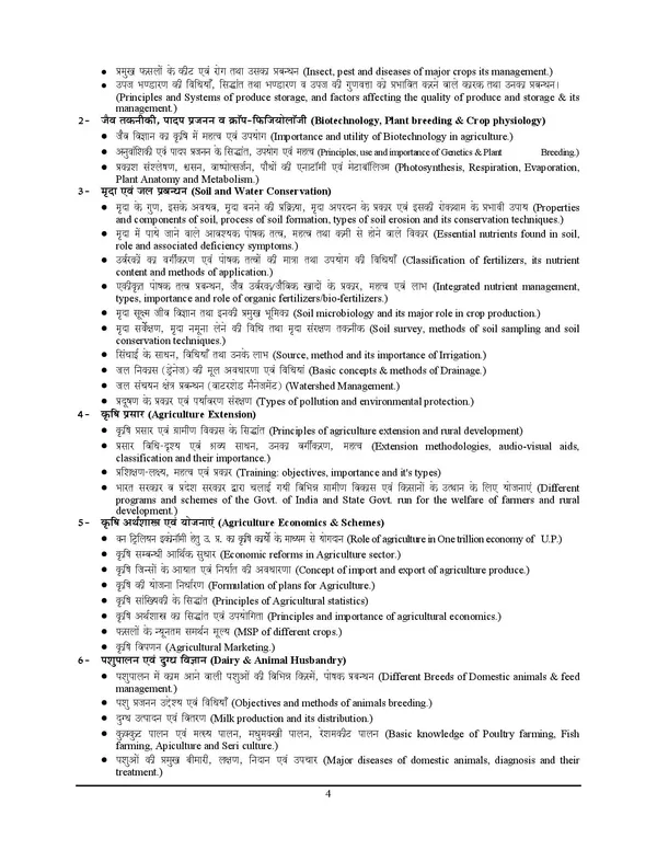 UPSSSC_Agriculture_Technical_Assistant_Group-C_Chapterwise_Question_Bank_3000_Hindi_medium