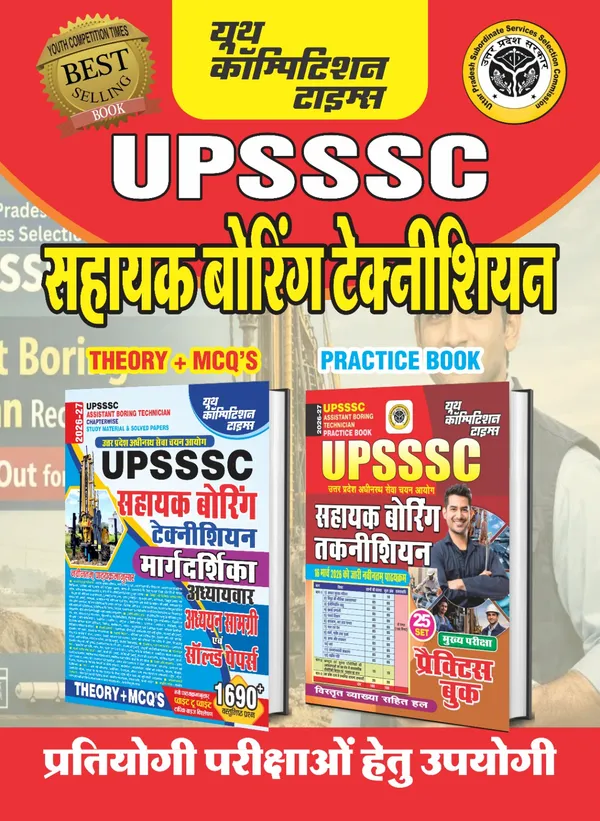 UPSSSC_Assistant_Boring_Technician_Margdarshika_+_Solved_&_Practice_Book