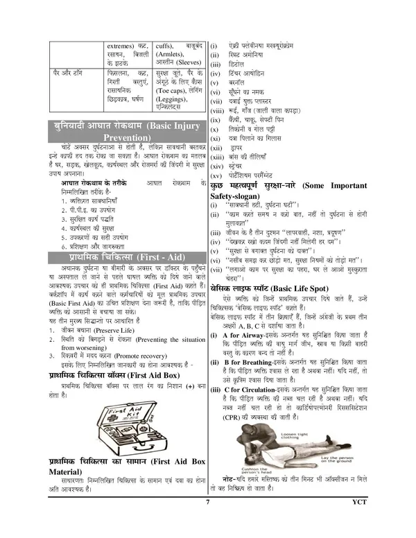 UPSSSC_Assistant_Boring_Technician_Study_Material_1690_Theory_&_MCQ_2026-27_Hindi_Medium