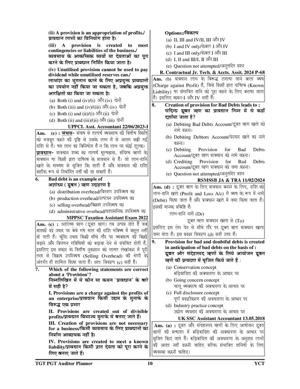 UPSSSC_Auditor_&_Assistant_Accountant_Chapterwise_Solved_10430_Objective_Question_2027_Hindi_Medium