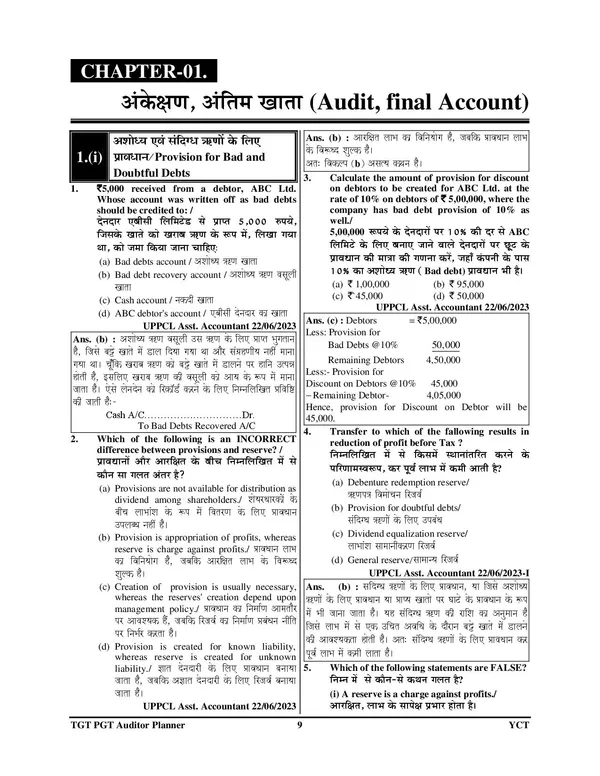 UPSSSC_Auditor_&_Assistant_Accountant_Chapterwise_Solved_10430_Objective_Question_2027_Hindi_Medium