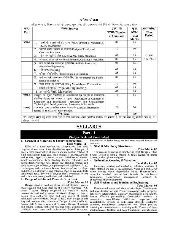 UPSSSC_Civil_JE_Chapterwise_Solved_Papers_Hindi_Medium_2026
