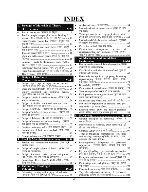 UPSSSC_Civil_JE_Chapterwise_Solved_Papers_Hindi_Medium_2026
