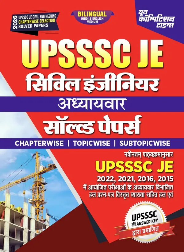 UPSSSC_Civil_JE_Chapterwise_Solved_Papers_Hindi_Medium_2026