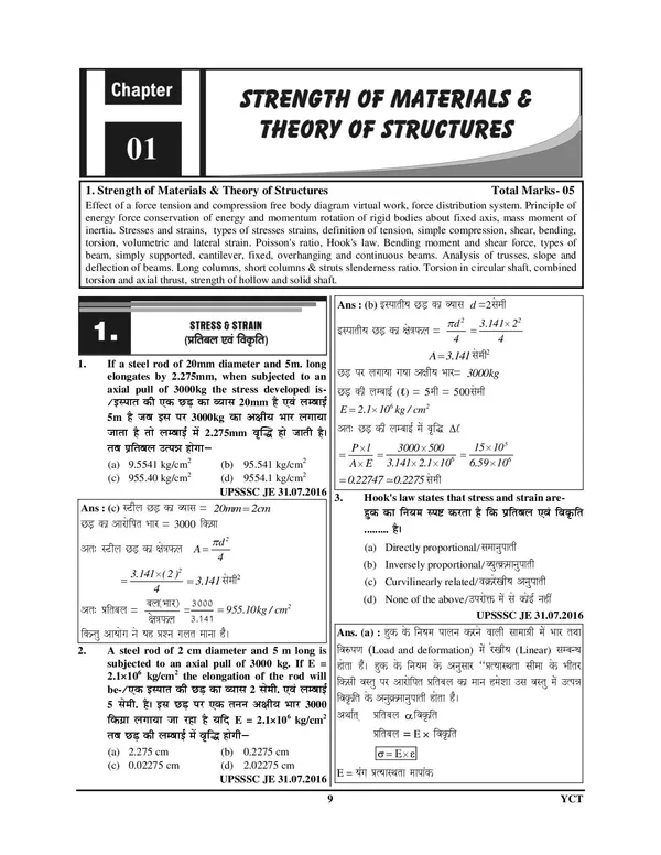 UPSSSC_Civil_JE_Chapterwise_Solved_Papers_Hindi_Medium_2026