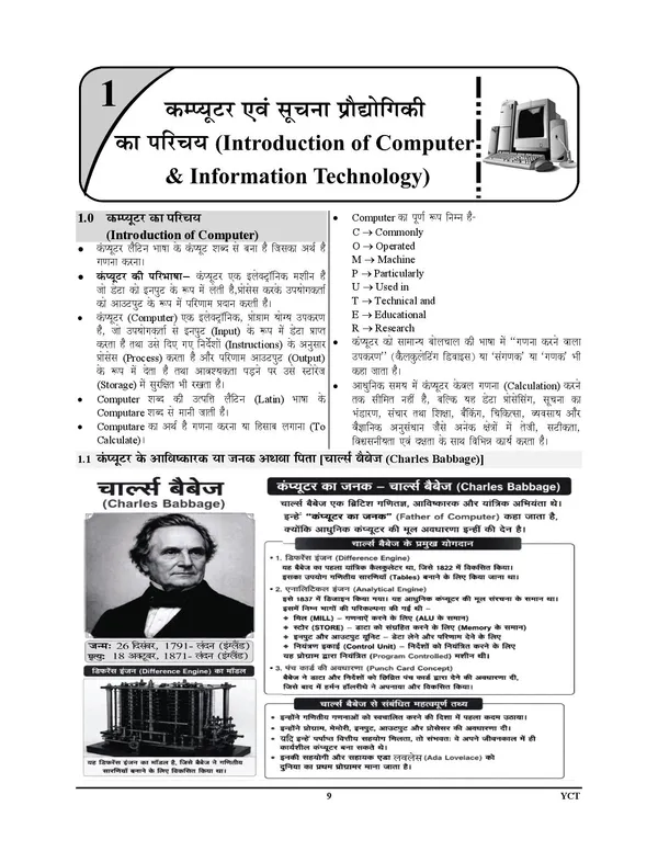 UPSSSC_Computer_Margdarshika_Chapterwise_Study_Material_&_Solved_Papers_2027
