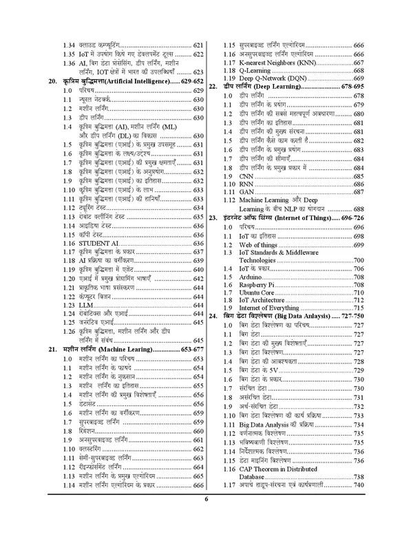 UPSSSC_Computer_Margdarshika_Chapterwise_Study_Material_&_Solved_Papers_2027