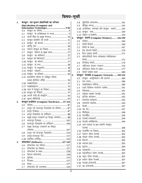 UPSSSC_Computer_Margdarshika_Chapterwise_Study_Material_&_Solved_Papers_2027