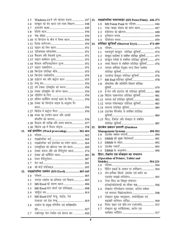 UPSSSC_Computer_Margdarshika_Chapterwise_Study_Material_&_Solved_Papers_2027
