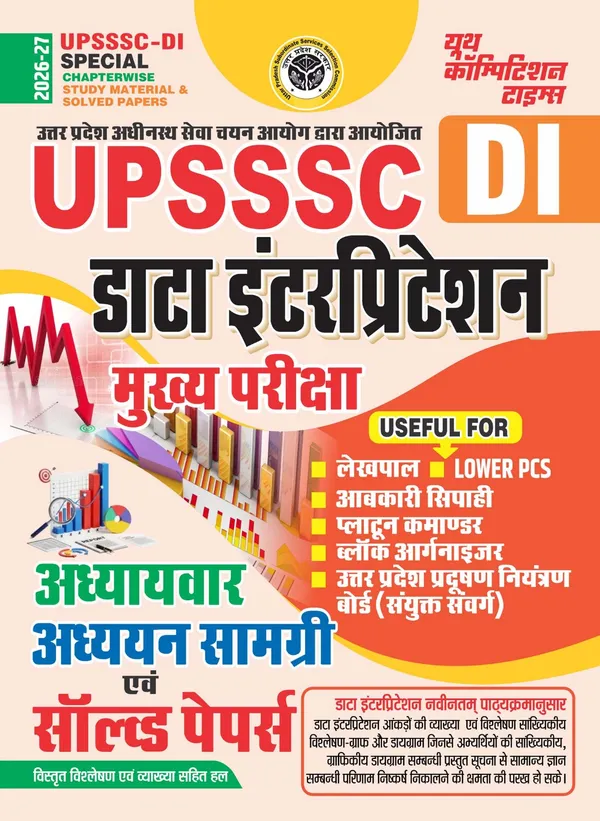 UPSSSC_DI_Data_Interpretation_Mains_Chapterwise_Study_Material_&_Solved_Papers_Hindi_Medium