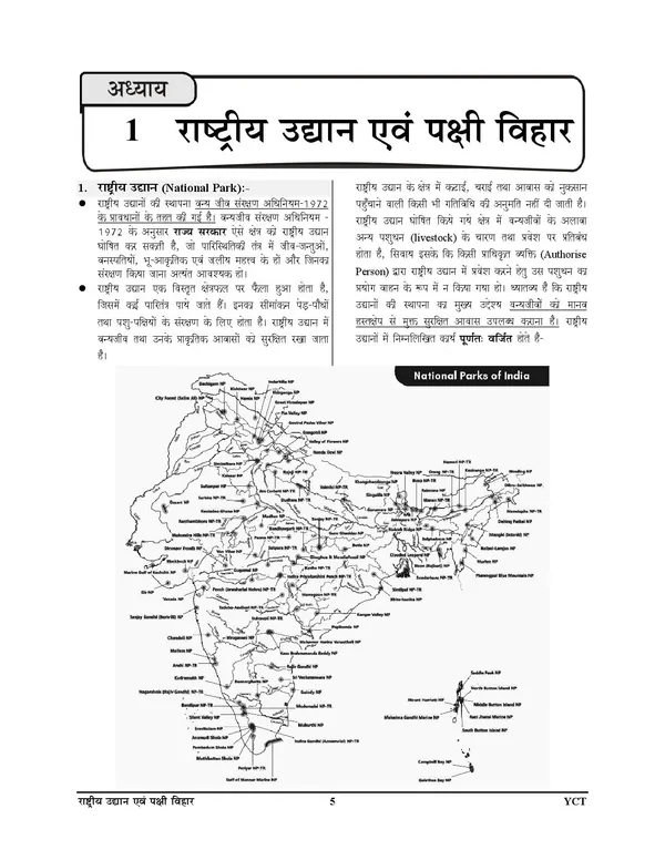 UPSSSC_Forest_Guard_Chapterwise_Study_Material_&_MCQ_1615_Hindi_Medium_2026-27