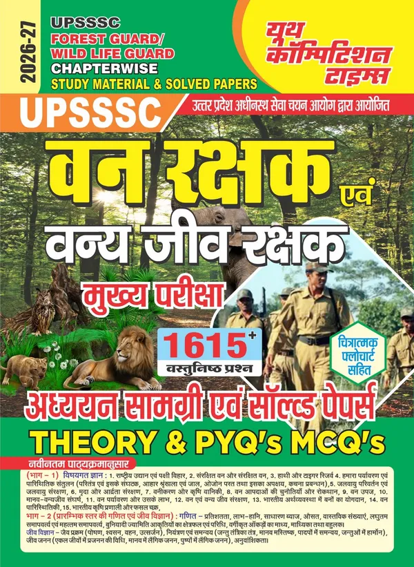 UPSSSC_Forest_Guard_Chapterwise_Study_Material_&_MCQ_1615_Hindi_Medium_2026-27