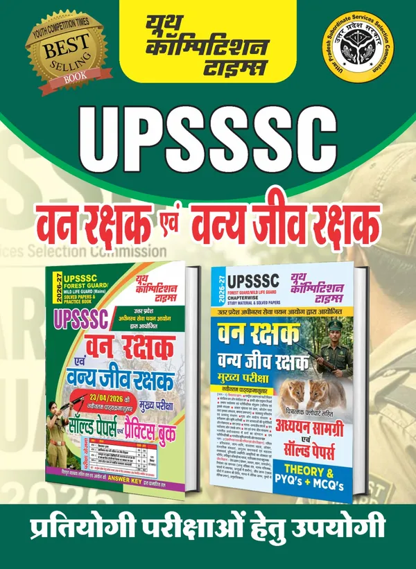 UPSSSC_Forest_Guard_Chapterwise_Study_Material_&_MCQ__+_Solved_Papers_&_Practice_Set_Hindi_Medium_2026-27
