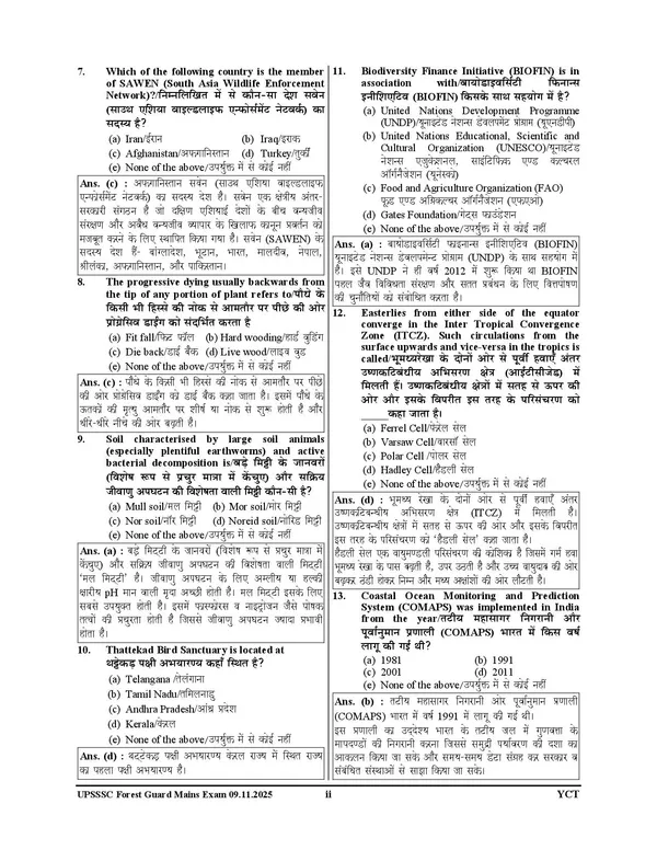 UPSSSC_Forest_Guard_Solved_&_Practice_Book_2026-27_Hindi_Medium