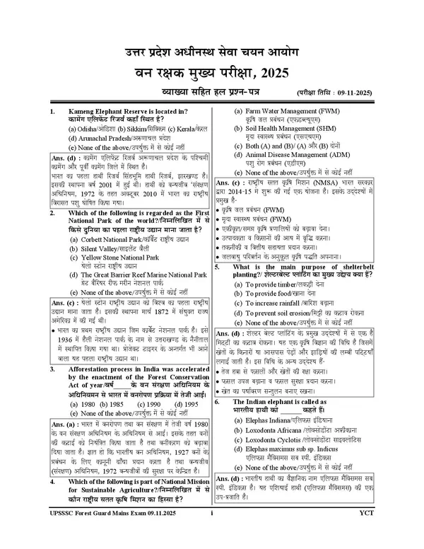 UPSSSC_Forest_Guard_Solved_&_Practice_Book_2026-27_Hindi_Medium