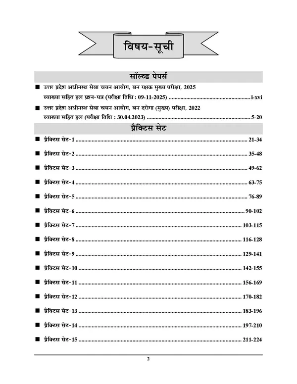 UPSSSC_Forest_Guard_Solved_&_Practice_Book_2026-27_Hindi_Medium