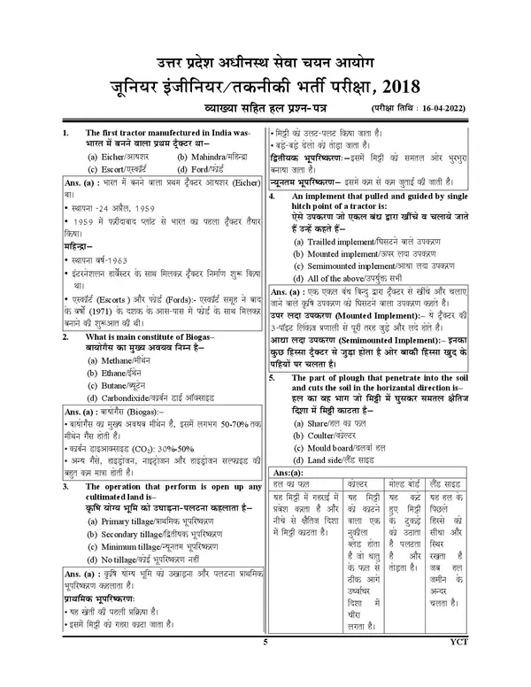 UPSSSC_JE_Agriculture_Solved_&_Practice_Book_2027_Hindi_Medium_2027_