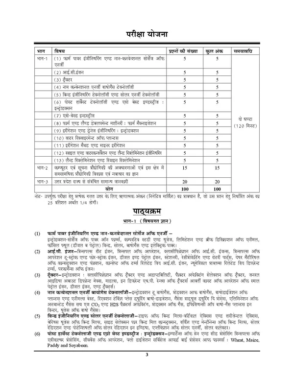 UPSSSC_JE_Agriculture_Solved_&_Practice_Book_2027_Hindi_Medium_2027_