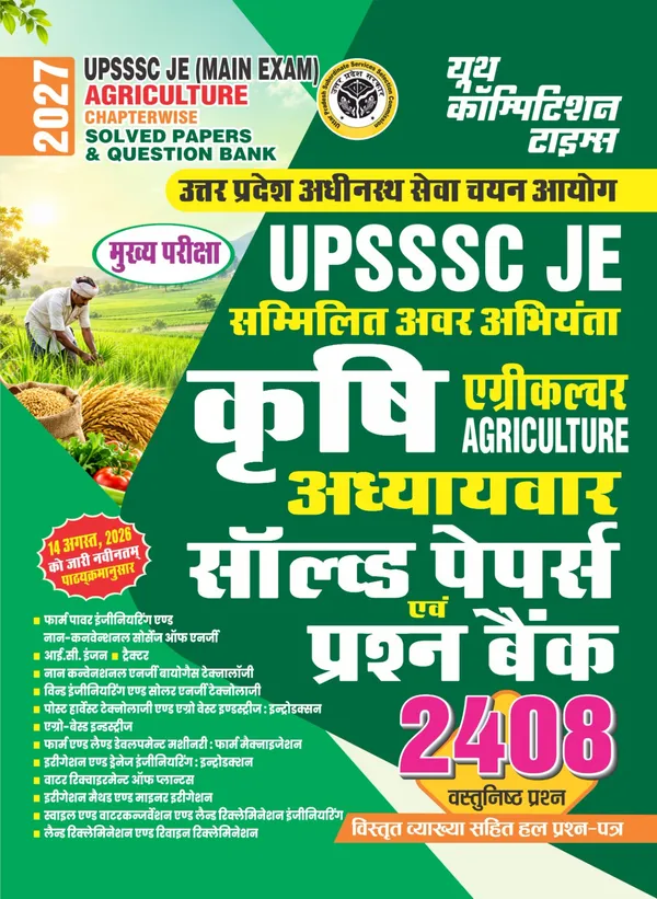 UPSSSC_JE_Main_Exam_Agriculture_Chaptewise_Solved_&_Practice_Book_2027_Hindi_Medium_2408_Question