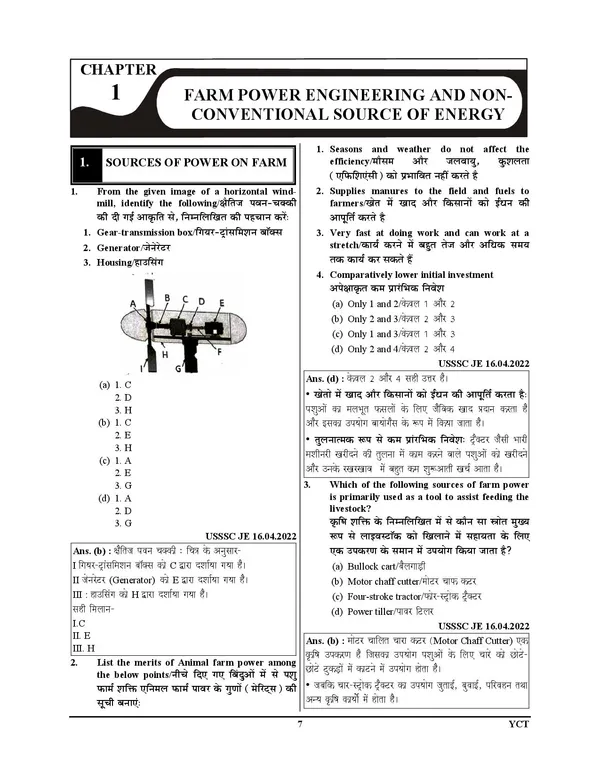 UPSSSC_JE_Main_Exam_Agriculture_Chaptewise_Solved_&_Practice_Book_2027_Hindi_Medium_2408_Question