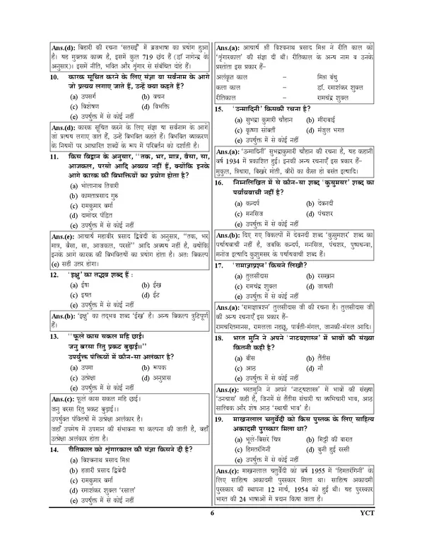 UPSSSC_Junior_Assistant_Solved_&_Practice_Book_2025_26_POD_Hindi_Medium