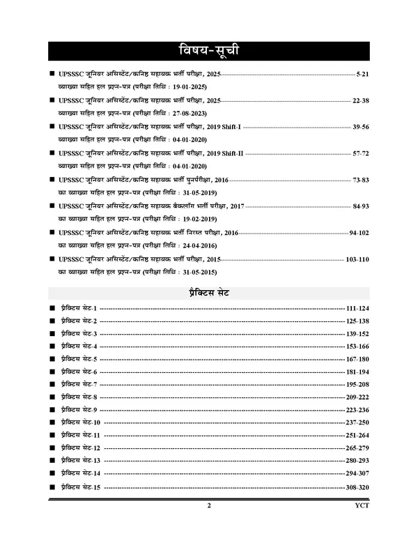 UPSSSC_Junior_Assistant_Solved_&_Practice_Book_2025_26_POD_Hindi_Medium