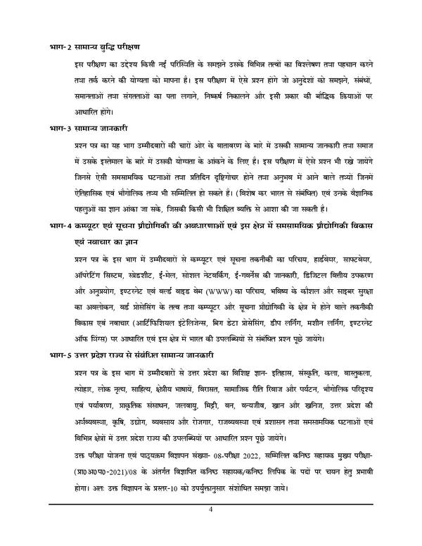 UPSSSC_Junior_Assistant_Solved_&_Practice_Book_2025_26_POD_Hindi_Medium
