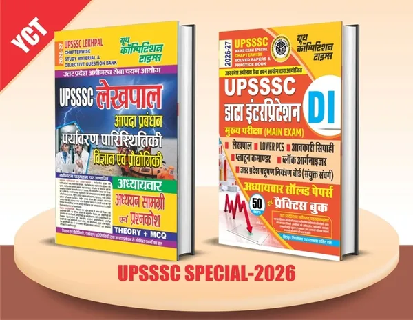 UPSSSC_LEKHPAL_Apada_Prabandhan_+_DI_Data_Interpritation_2026-27_Hindi_Medium