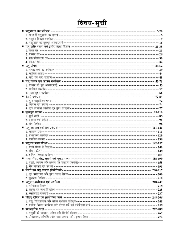 UPSSSC_LEO_Margdarshika_Chapterwise_Study_Material_&_Question_Bank_2027_Hindi_Medium