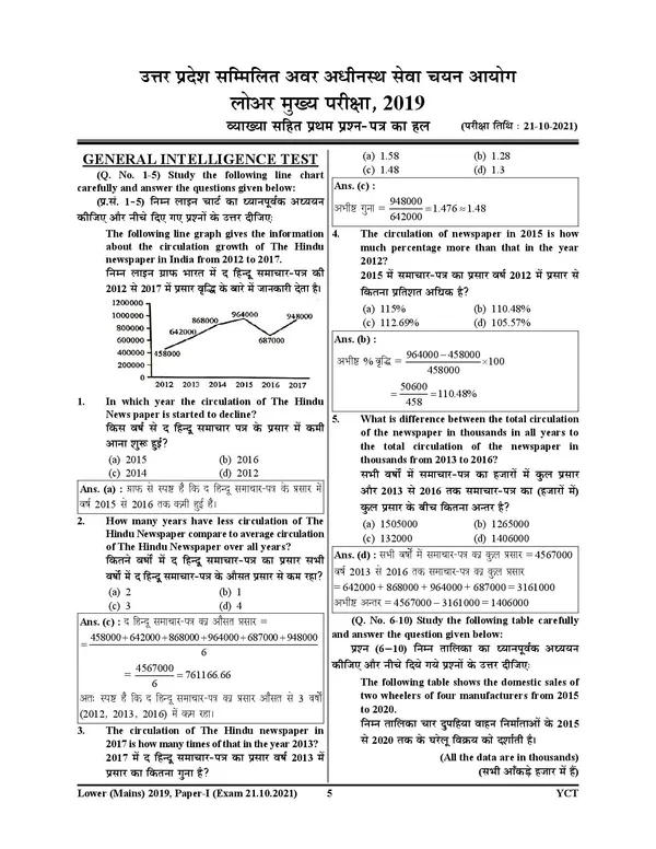 UPSSSC_LOWER_PCS_17_Set_Solved_&_Practice_Book_2026-27_Hindi_Medium