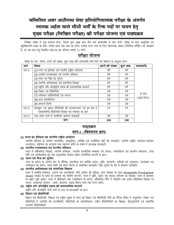 UPSSSC_LOWER_PCS_17_Set_Solved_&_Practice_Book_2026-27_Hindi_Medium
