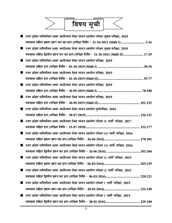 UPSSSC_LOWER_PCS_Graduate_Level__14_Sets_Solved_Papers_2026-27_Hindi_Medium