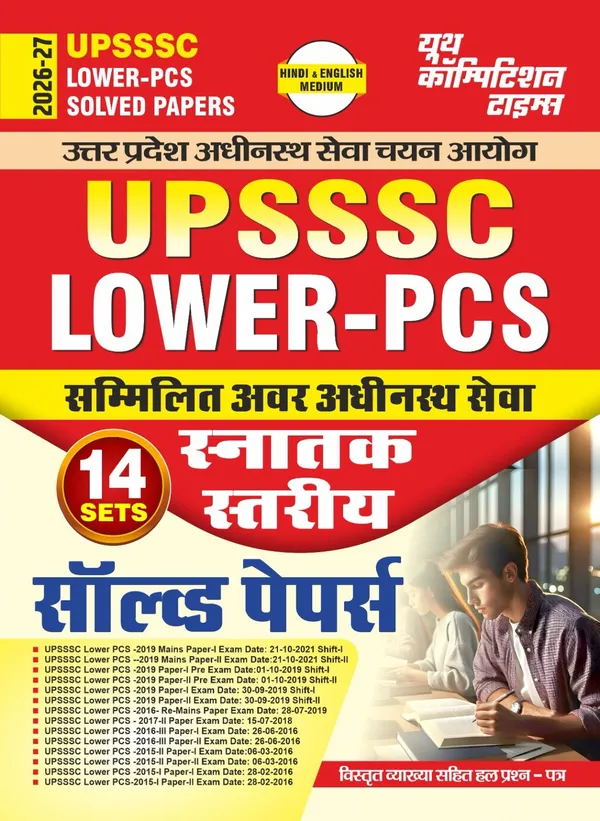UPSSSC_LOWER_PCS_Graduate_Level__14_Sets_Solved_Papers_2026-27_Hindi_Medium