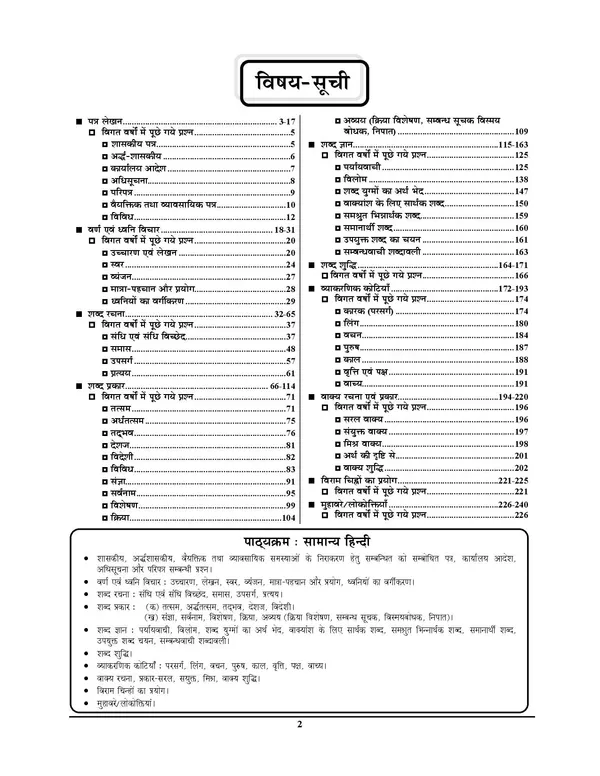 UPSSSC_Lekhpal_Hindi_Chapterwise_Study_Material_&_Solved_Papers_2081