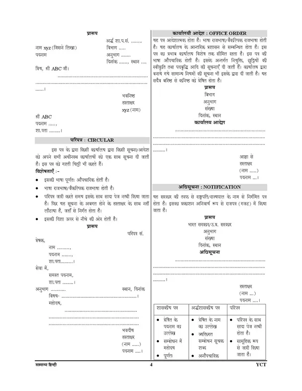 UPSSSC_Lekhpal_Hindi_Chapterwise_Study_Material_&_Solved_Papers_2081
