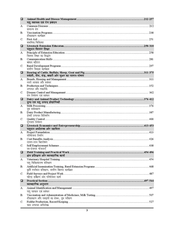 UPSSSC_Livestock_Extension_Officer_Chapterwise_Solved_&_Question_Bank_2027