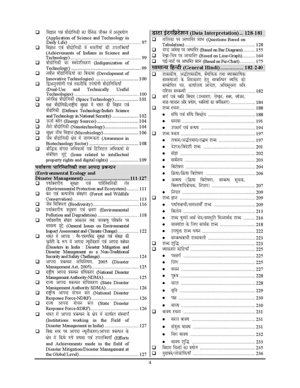UPSSSC_Lower_PCS_1__Lakh_Exam_Pointer_Rapid_Fire_2026-27_Hindi_Medium