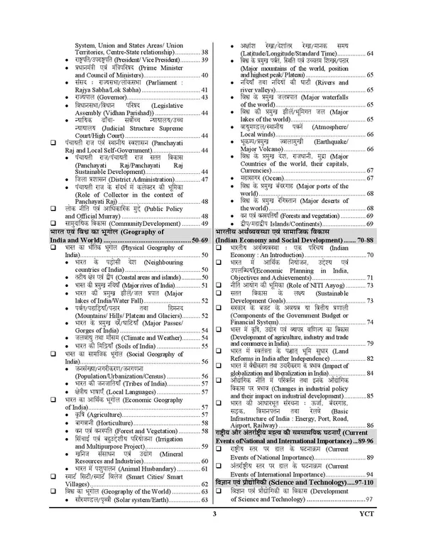 UPSSSC_Lower_PCS_1__Lakh_Exam_Pointer_Rapid_Fire_2026-27_Hindi_Medium