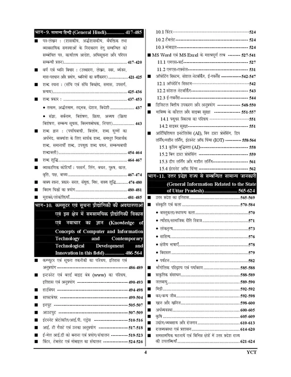 UPSSSC_Lower_PCS_Margdarshika_2026-27_Hindi_Medium_2026-27_Hindi_Medium