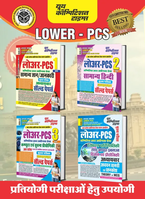 UPSSSC_Lower_PCS_vol_1,_2,_3,_4_Chapterwise_Solved_Papers_2026-27_Hindi_Medium