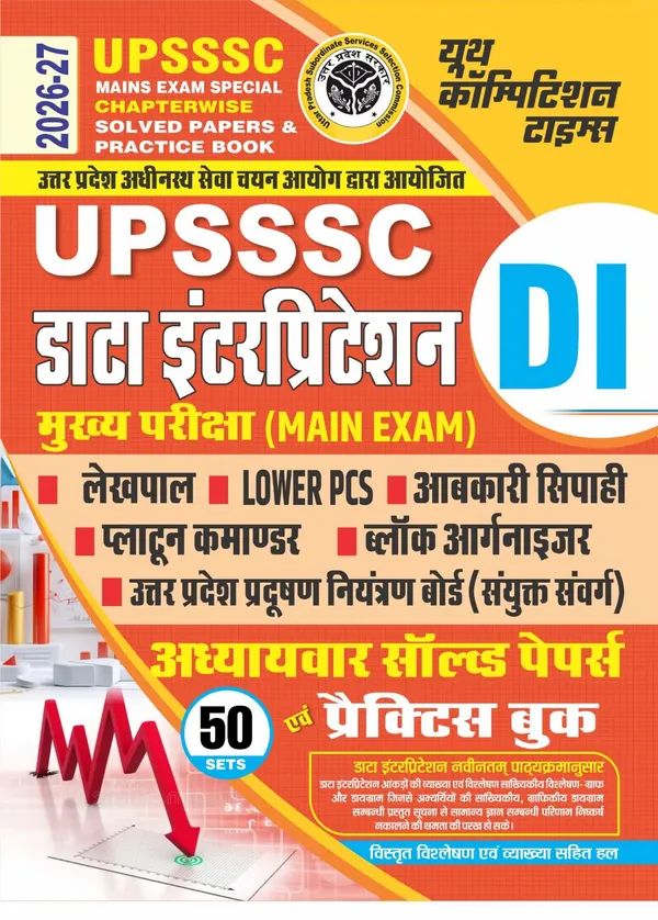 UPSSSC_Mains_Exam_Special_DI_Data_Interpretation_Chapterwise_solved_Papers_2026-27_Hindi_Medium