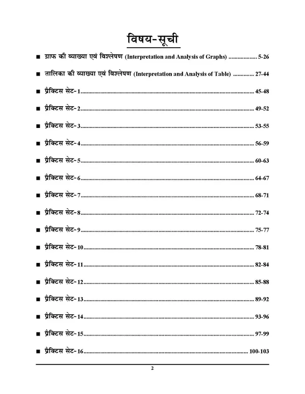 UPSSSC_Mains_Exam_Special_DI_Data_Interpretation_Chapterwise_solved_Papers_2026-27_Hindi_Medium