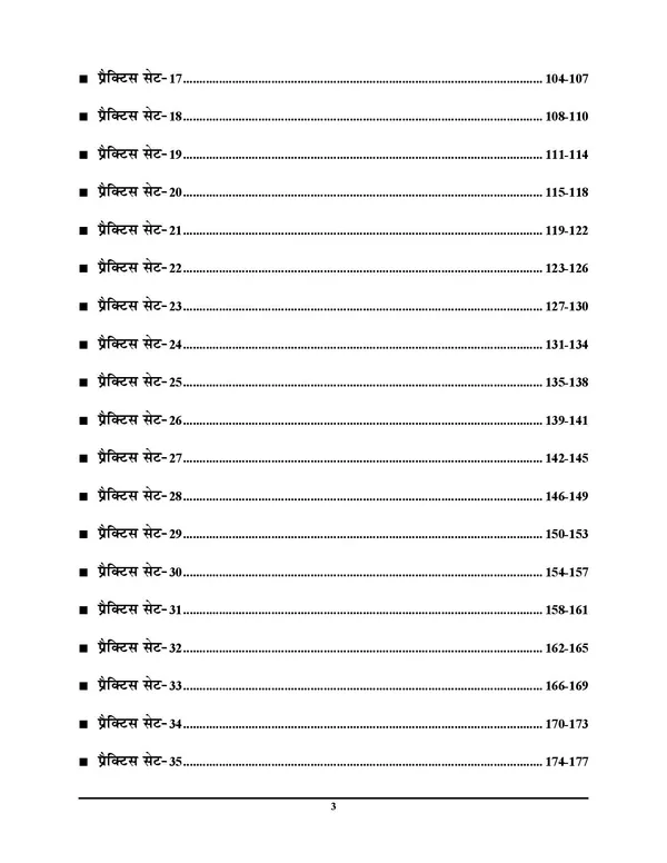 UPSSSC_Mains_Exam_Special_DI_Data_Interpretation_Chapterwise_solved_Papers_2026-27_Hindi_Medium