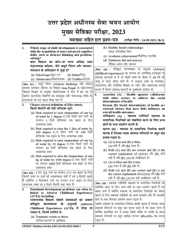 UPSSSC_Mukhya_Sevika_Chapterwise_Study_Material_&_Question_Bank_2500_Hindi_Medium_2027
