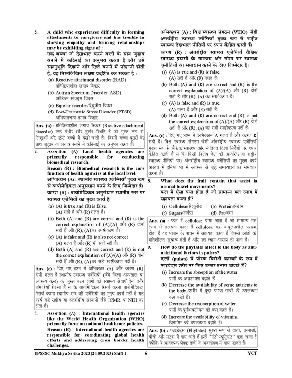 UPSSSC_Mukhya_Sevika_Chapterwise_Study_Material_&_Question_Bank_2500_Hindi_Medium_2027