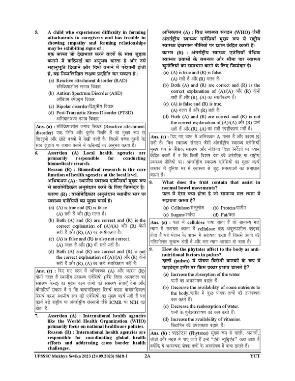 UPSSSC_Mukhya_Sevika_Previous_Year_Solved_&_Practice_17_Set_2027_Hindi_Medium