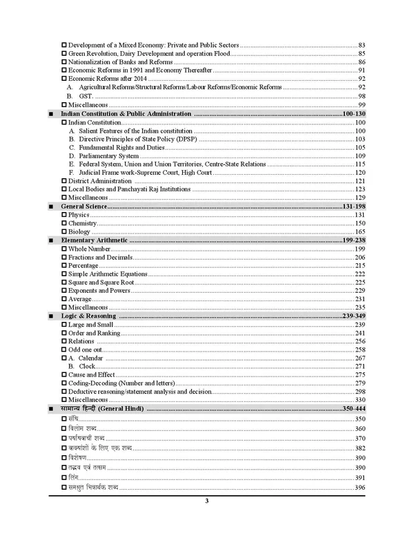UPSSSC_PET_105_Set_Chapterwise_Solved_11,980_Objective_Question_2027_English_Medium