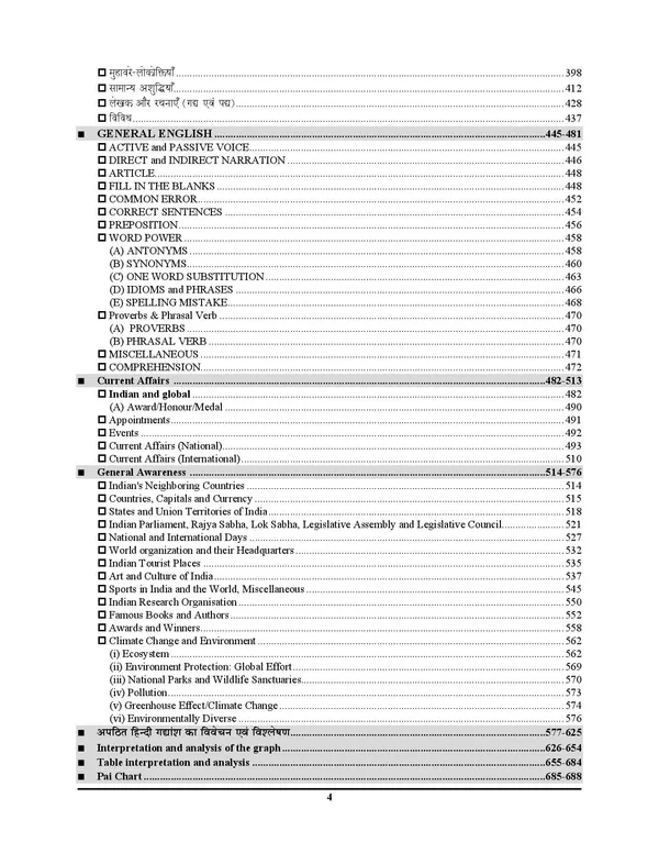 UPSSSC_PET_105_Set_Chapterwise_Solved_11,980_Objective_Question_2027_English_Medium