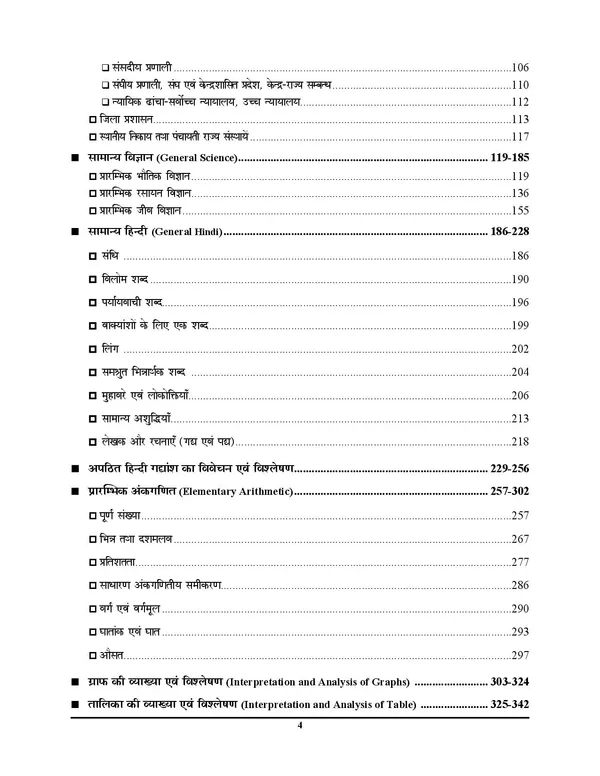 UPSSSC_PET_Margdarshika_Study_Material_2027_Hindi_Medium_2027-28